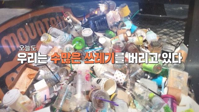 15회 SBS 기후환경대상 썸네일