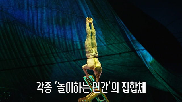 지구인의 놀이 서커스, 공무원 홍보 전쟁, 배우 밀라 요보비치 3