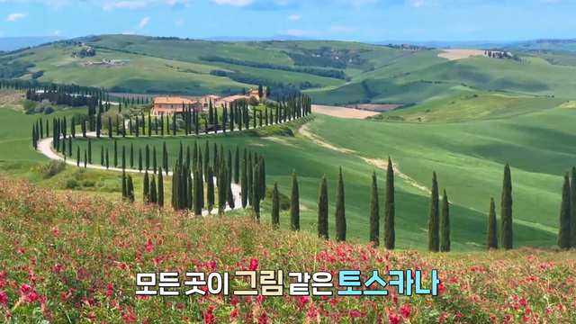 3,886회 그림 같은 풍경, 이탈리아 토스카나 썸네일