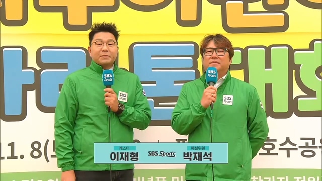 230회 파주 어린이 마라톤 대회 썸네일