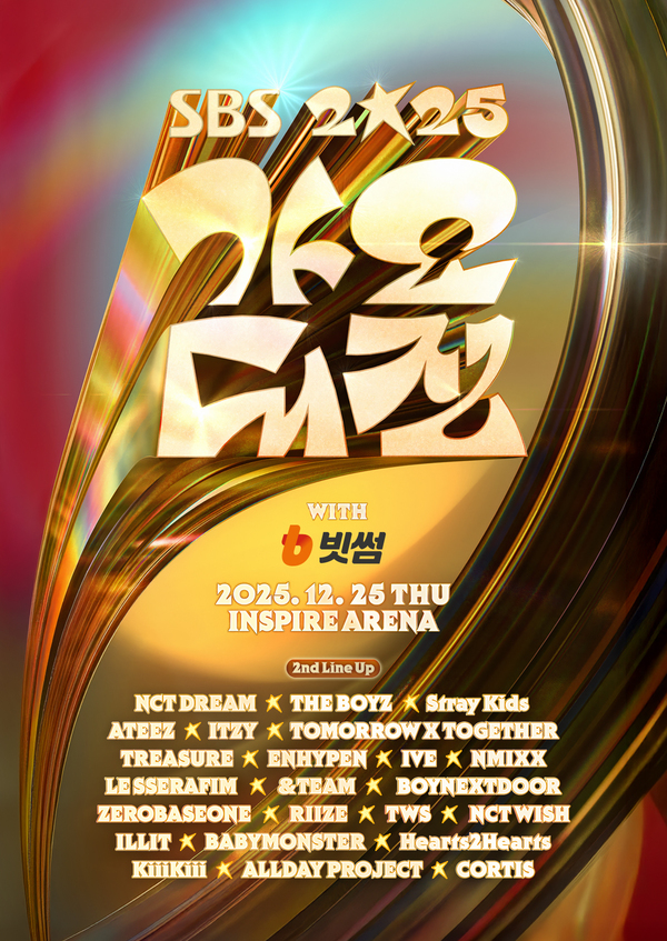 2025 SBS 가요대전