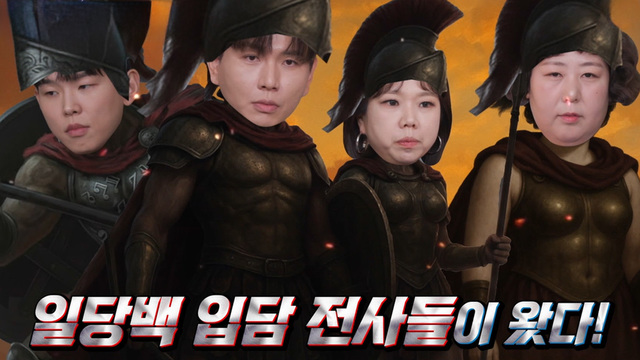 00208회 300 특집 썸네일