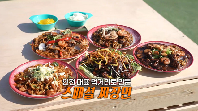 3,889회 K-소울 푸드 짜장면 백서 썸네일