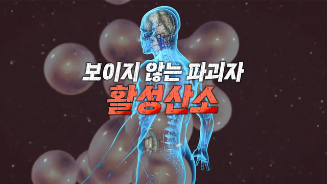 21회  젊음과 아름다움의 지휘자! 항산화 탑티어 리포좀 글루타치온  - 글루타치온 편 - 썸네일