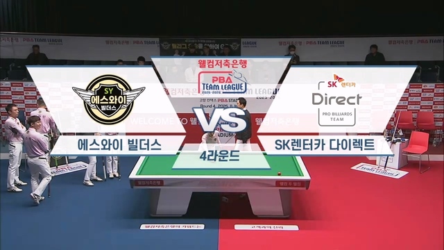 192회 웰컴저축은행 PBA팀리그 4라운드 에스와이 vs SK렌터카 썸네일