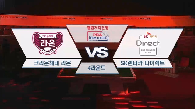 194회 웰컴저축은행 PBA팀리그 4라운드 크라운해태 vs SK렌터카 썸네일