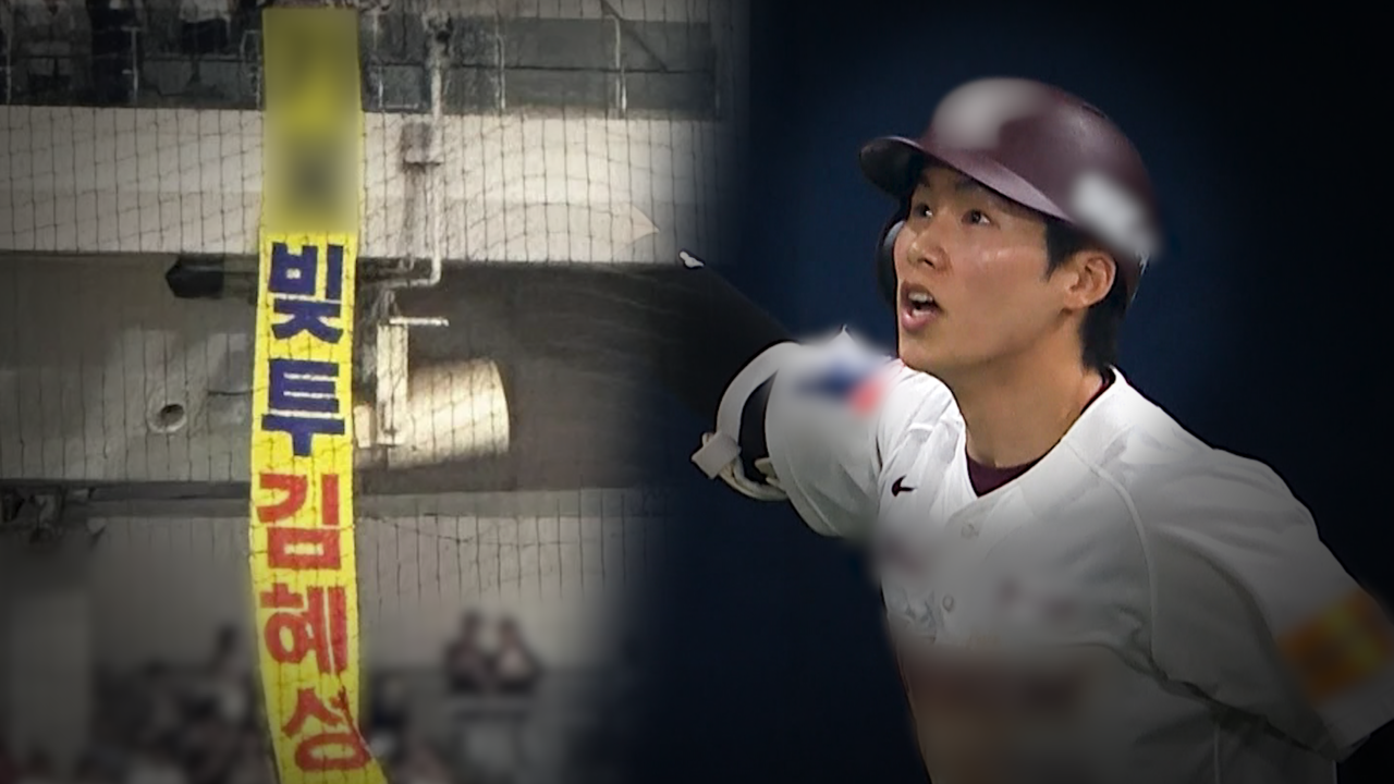 고척 김 선생, 그는 누구인가? 야구선수 김혜성을 쫓는 남자