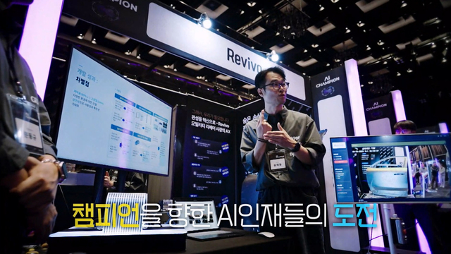 1회 AI 챔피언, 미래를 코딩하다 썸네일
