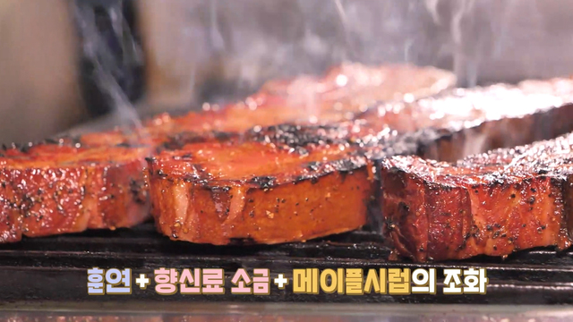 3,897회 오늘은 연말 특별식 스테이크 썸네일