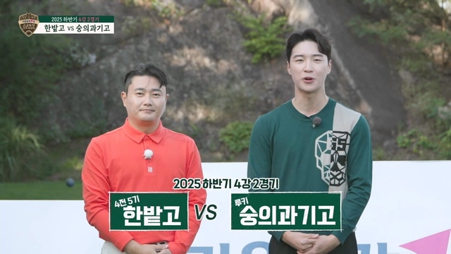 [하반기 4강 2경기] 한밭고 vs 숭의과기고 32