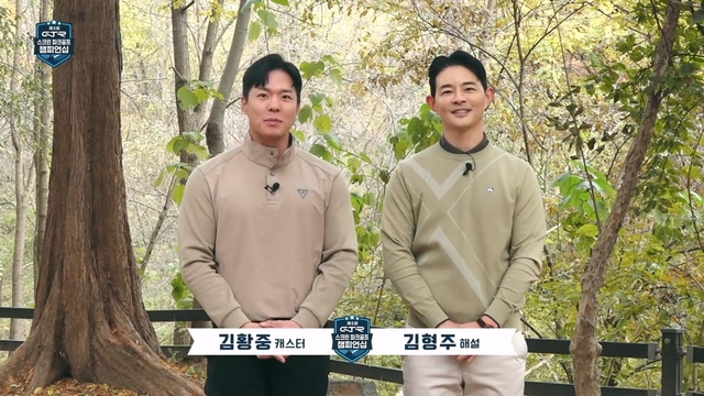207회 제5회 GTR 스크린 파크골프 챔피언십 썸네일