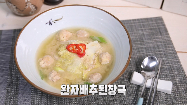 784회 아삭한 배추 요리의 세계 썸네일