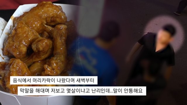 00757회 “그의 배달 주문을 조심하세요!” 그의 분노는 어디를 향했나 썸네일