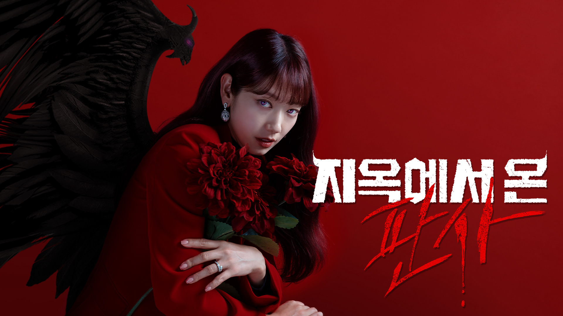 냉혈 악마 판사의 짜릿한 복수극
선악공존 사이다 판타지 액션!