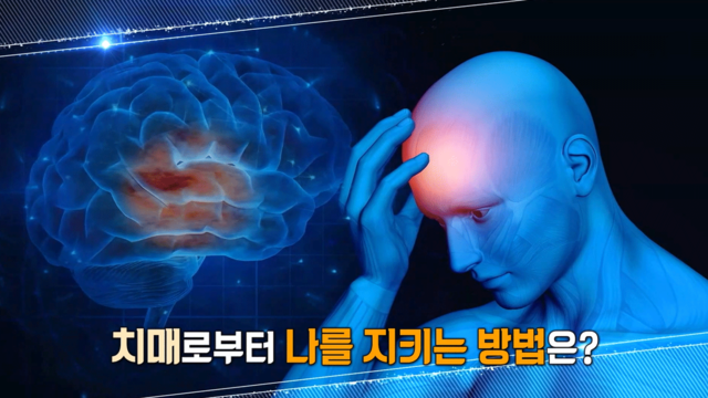 3,900회 최악의 병, 치매! 썸네일