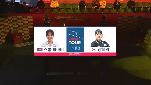 208회 하림 LPBA 32강전 썸네일