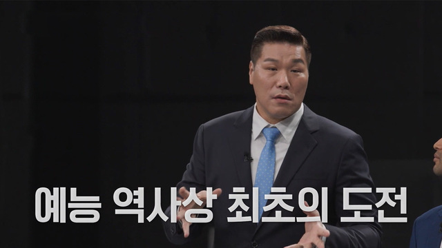 00001회 <열혈농구단, 라이징이글스> 창단식 썸네일