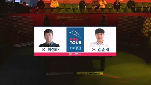 207회 하림 PBA 개막식/128강전 최정하 vs 김준태 썸네일