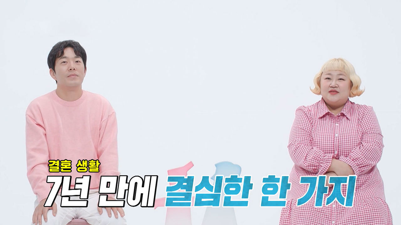 ‘13호 개그맨 부부’ 홍윤화♥김민기, 합류와 동시에 중대 발표!? → ‘-40kg 감량 목표’ 맛있게 살빠지는 식단부터 숨막히는(?) 드레스 피팅 현장까지 大공개!