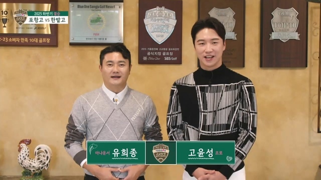 [하반기 결승] 한밭고 vs 포항고 33