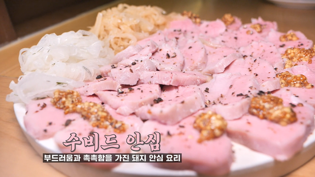 3,902회 오늘은 촉촉한 수비드 안심 썸네일