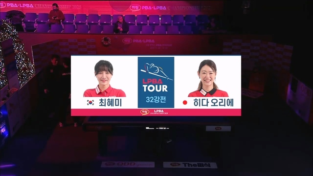 212회 하림 LPBA 32강전 최혜미 vs 히다 썸네일