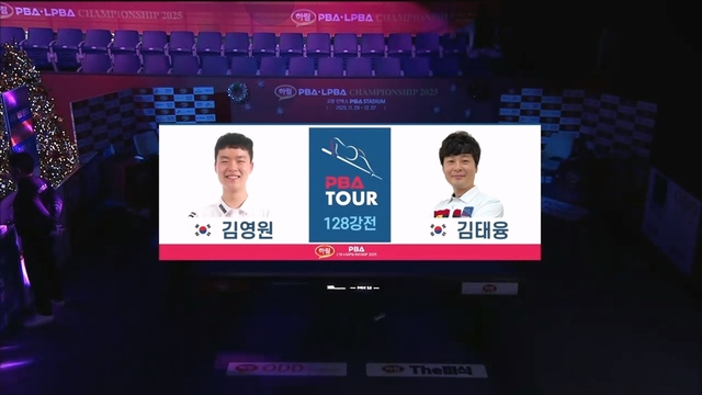 213회 하림 PBA 128강전 김영원 vs 김태융 썸네일