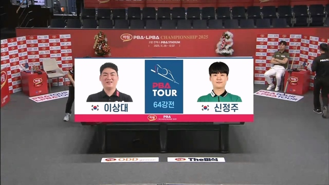 214회 하림 PBA 64강전 썸네일