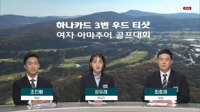 211회 하나카드배 3번우드 티샷 여자 아마추어 골프대회 2부 썸네일