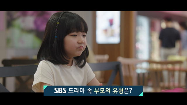 SBS 드라마 속 부모의 모습 1395