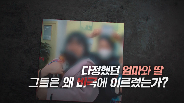 SBS 그것이 알고 싶다 1466회 예고 화면