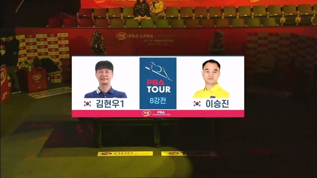 221회 하림 PBA 8강전 썸네일