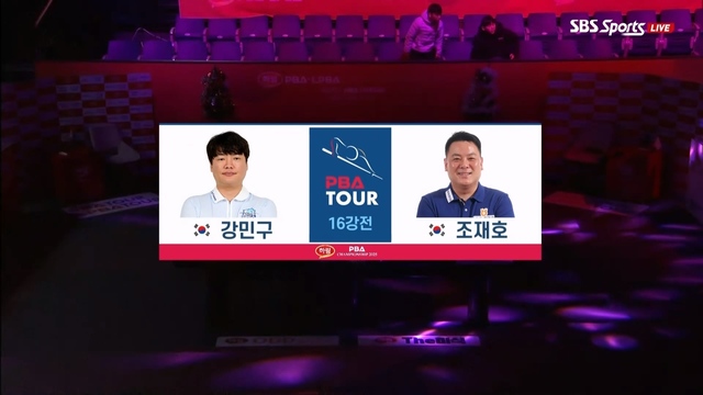 220회 하림 PBA 16강전 썸네일