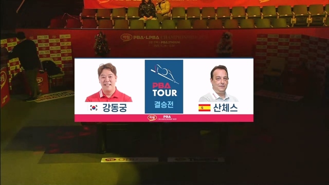 226회 하림 PBA 결승전 썸네일