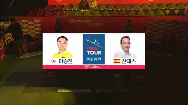 224회 하림 PBA 준결승전 썸네일