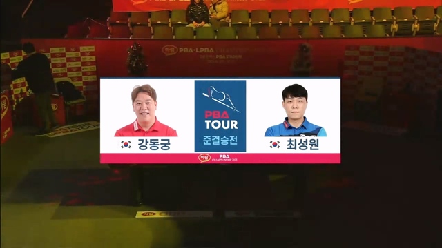 225회 하림 PBA 준결승전 썸네일