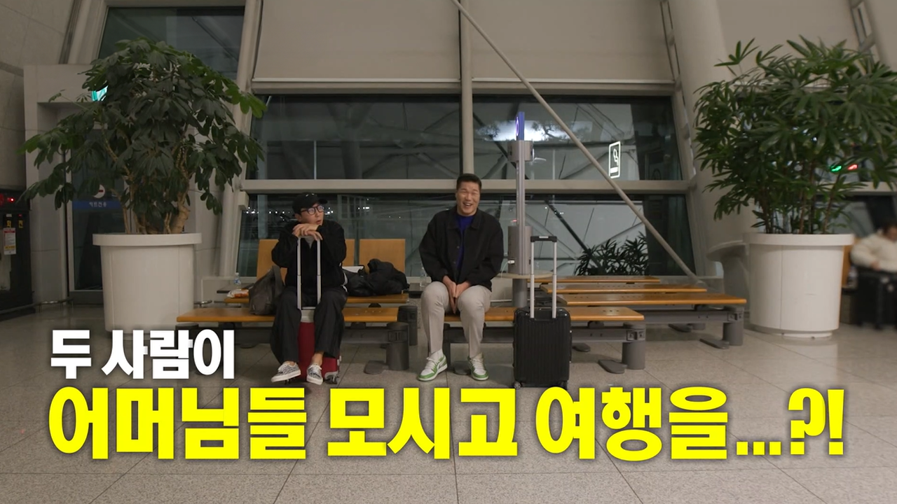 제1회 장탁투어! 오키나와에 간 母벤져스