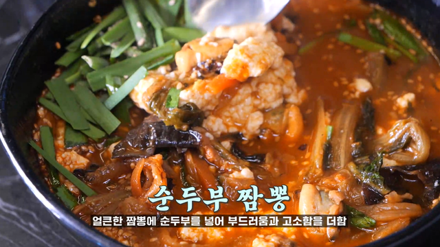 3,907회 오늘은 순두부 짬뽕 썸네일
