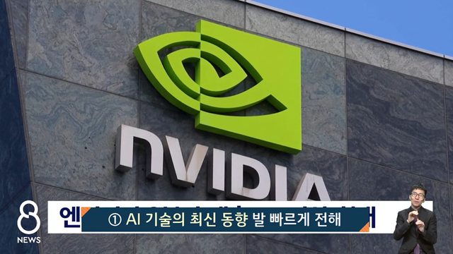 인공지능 기술 관련 보도 1396