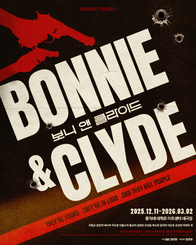 뮤지컬〈보니 앤 클라이드〉포스터