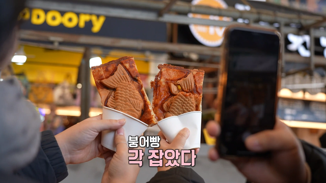 03908회 겨울 간식 대전 붕어빵 vs 호떡 썸네일