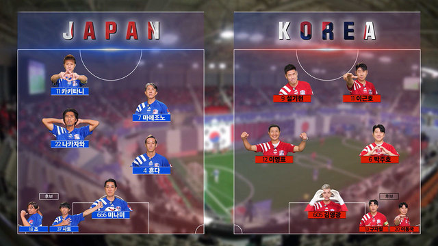 00002회 대한민국 vs 일본, 일본 vs 대한민국 승리의 주인공은? 썸네일