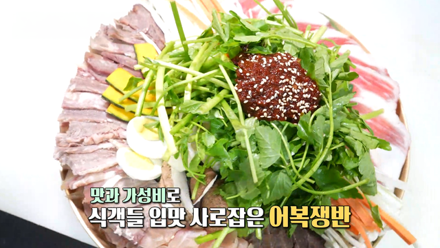 03910회 67년 대를 이어온 맛 어복쟁반 썸네일