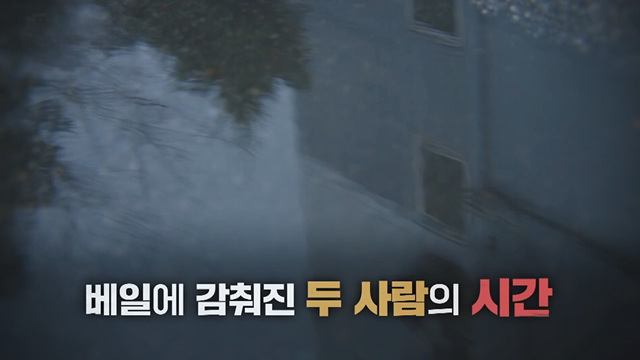 SBS 그것이 알고 싶다 1467회 관련 이미지