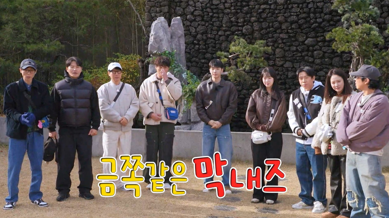 금쪽같은 막내즈