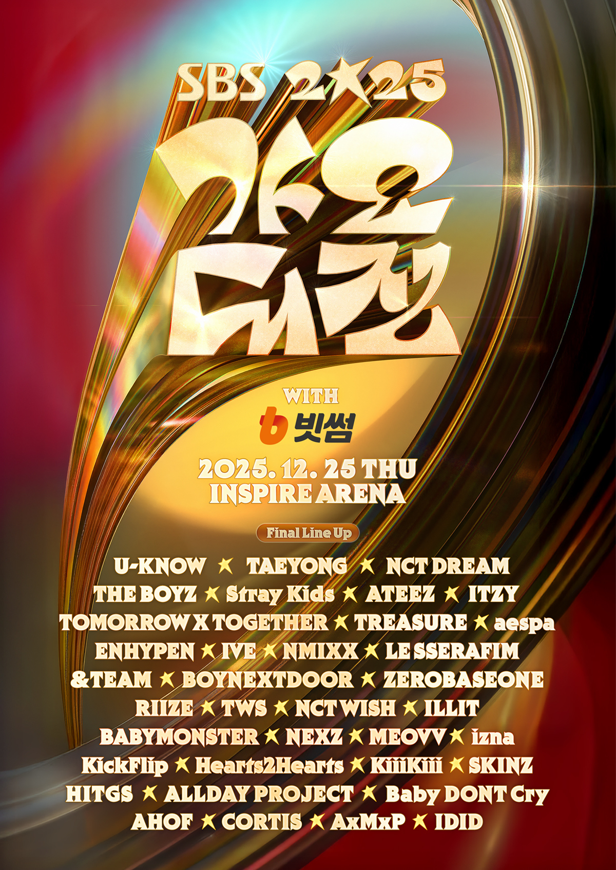 2025 SBS 가요대전