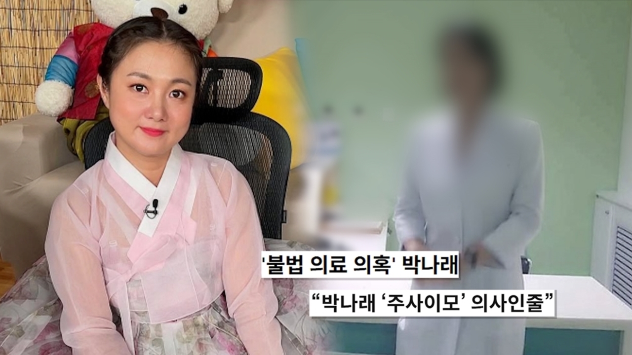 〈연예계 주사 이모 게이트〉그녀의 진짜 정체는 무엇인가?!