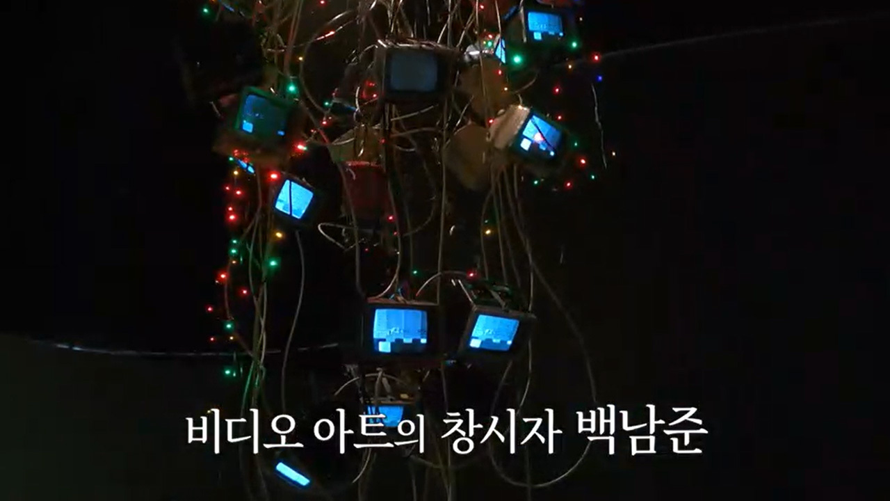 K-컬처의 시초, 백남준