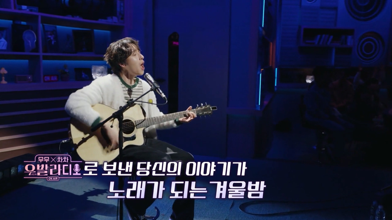 우발라디오 ON AIR