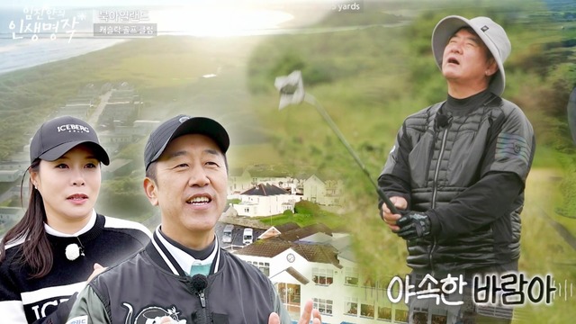 10회 북아일랜드 캐슬락 [2편] 썸네일